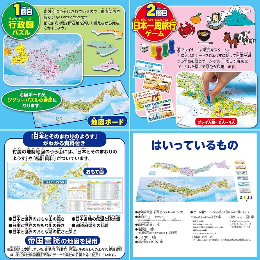 Amazon.co.jp: ハナヤマ(HANAYAMA) パズル&ゲーム日本地図 2層式